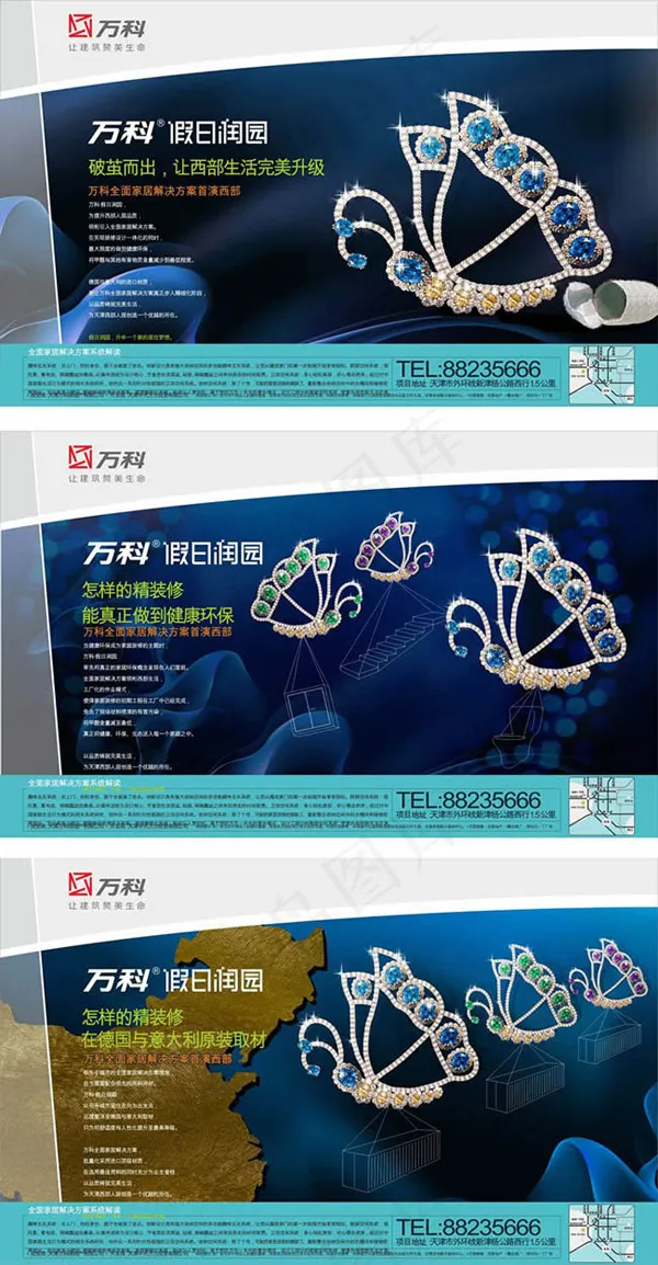 万科假日润园广告cdr矢量模版下载
