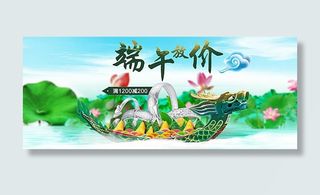 淘宝端午首饰海报