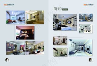 装饰公司宣传册5