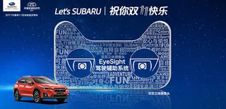 斯巴鲁汽车促销