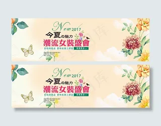 淘宝潮流女装盛会