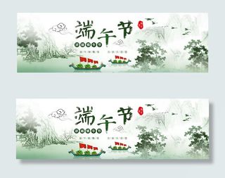 淘宝浓情端午节