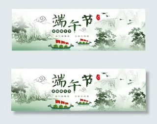 淘宝浓情端午节