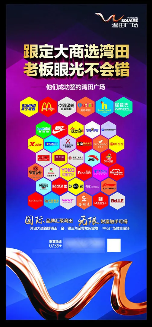 房地产企业x展架cdr矢量模版下载