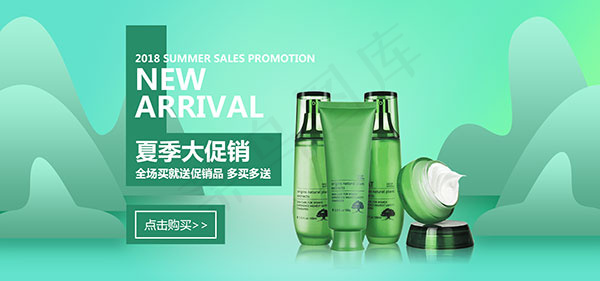 淘宝护肤品海报