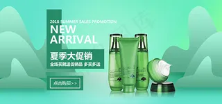 淘宝护肤品海报