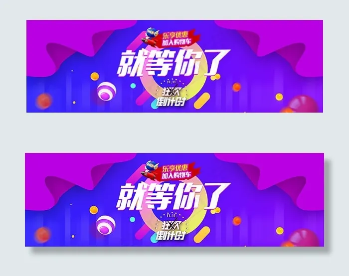 双11倒计时海报psd模版下载
