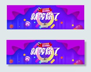 双11倒计时海报