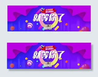 双11倒计时海报