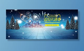 天猫圣诞节促销
