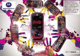 摩托罗拉EM30
