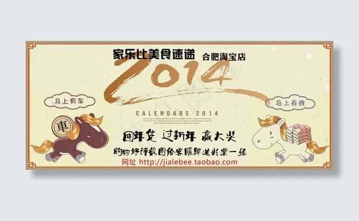 淘宝美食速递psd模版下载