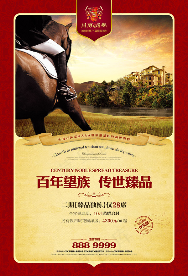 欧式房地产广告(3437X5031(DPI:300))psd模版下载