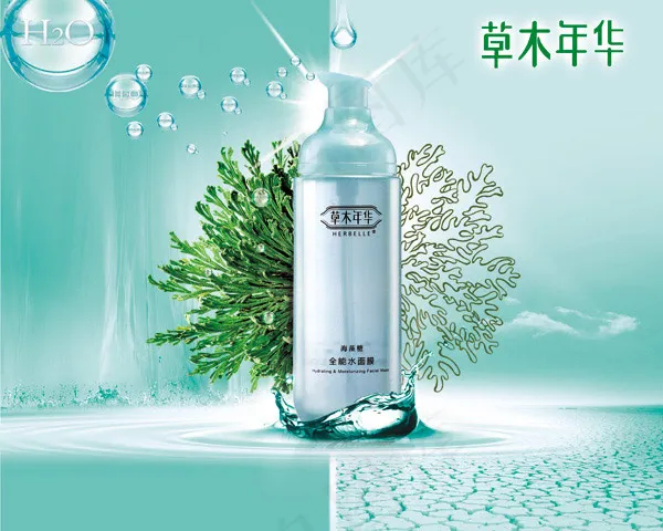 草木年华化妆品(3150X2520(DPI:80))psd模版下载
