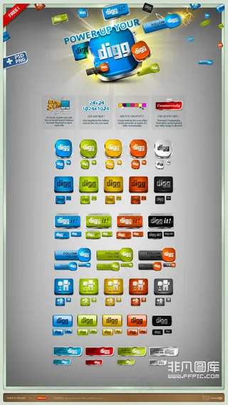 炫彩图标标志,免抠元素