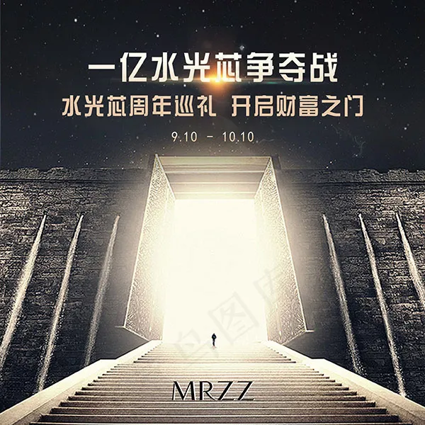 开启财富之门海报(2480X2480(DPI:300))psd模版下载