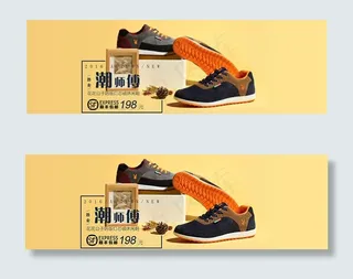 淘宝花花公子男鞋