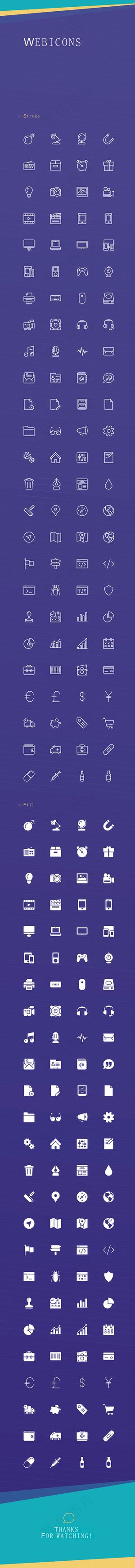 WEB图标素材,免抠元素