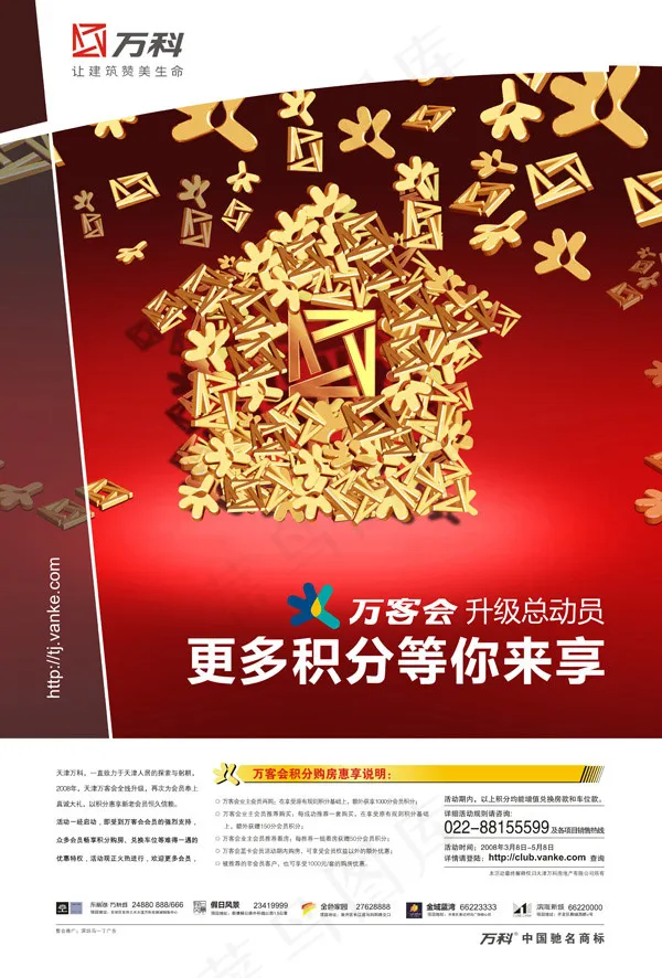 升级总动员cdr矢量模版下载