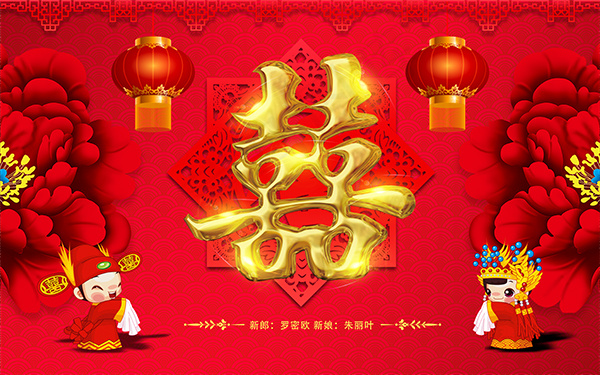 双喜婚庆海报(7559X4724(DPI:300))psd模版下载