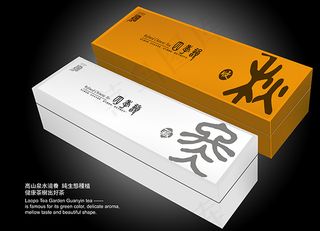 茶叶礼盒设计