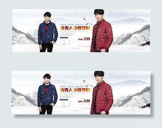 淘宝男装羽绒服