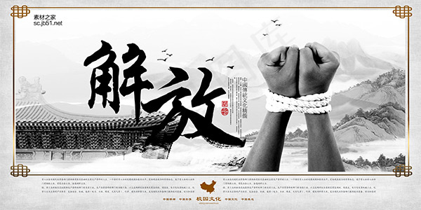 校园文化解放(5906X2953(DPI:250))psd模版下载