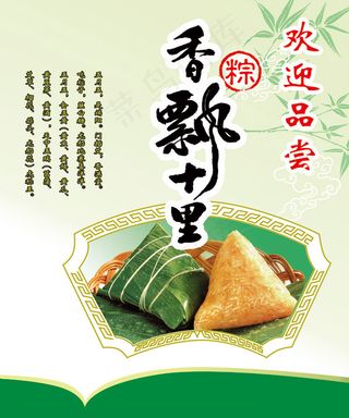 端午粽香飘十里