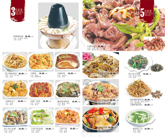 酒楼菜馆宫廷菜肴(5268X4370(DPI:300))psd模版下载