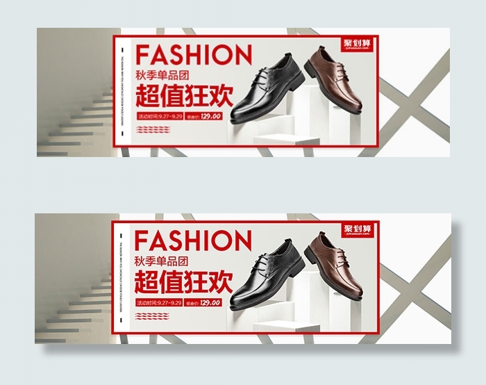 淘宝男士皮鞋海报
