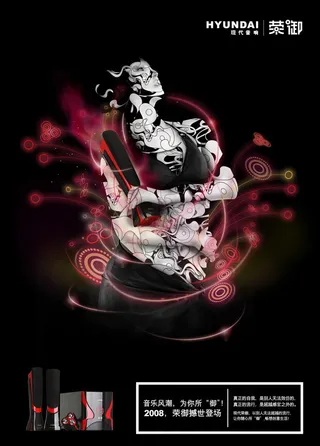 现代音箱创意广告