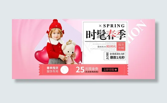 淘宝童装店铺psd模版下载