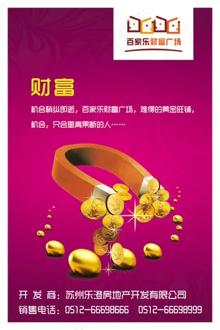 百家乐财富广场