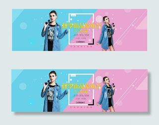 淘宝服装发布会