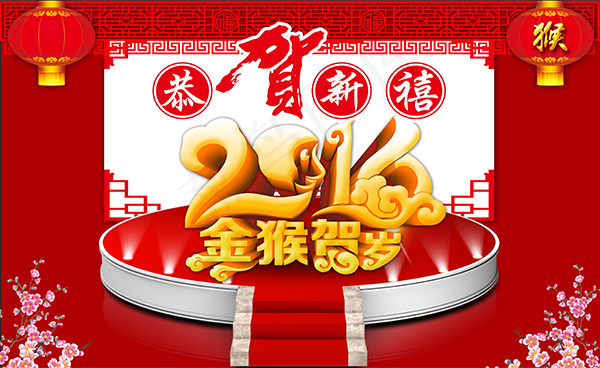 金猴贺岁海报psd模版下载
