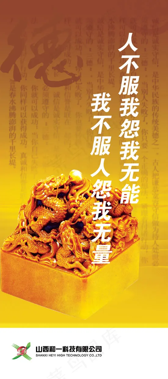 企业文化海报(1662X3740(DPI:100))psd模版下载