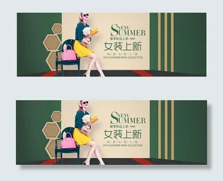 淘宝夏季女装新品