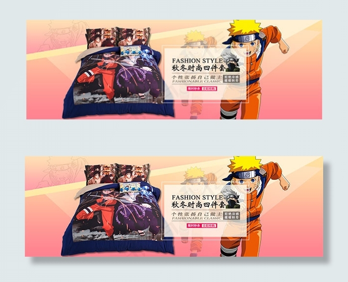淘宝秋冬四件套psd模版下载