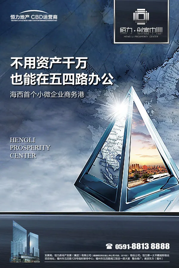 创富中心商务港psd模版下载