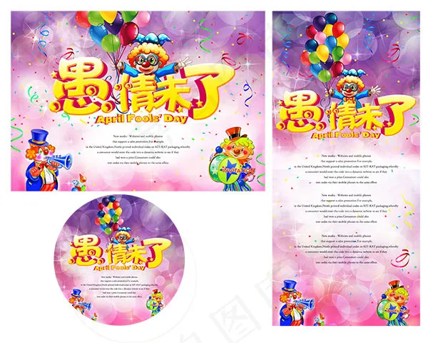 愚情未了海报(5906X4724(DPI:300))psd模版下载