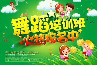 少儿舞蹈培训班