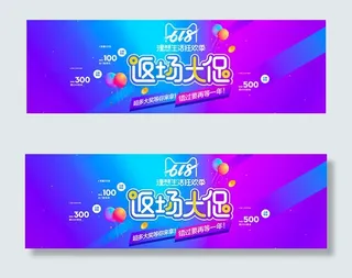 淘宝618年中大促