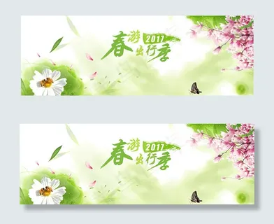 淘宝春季背景