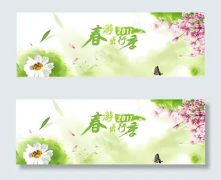 淘宝春季背景