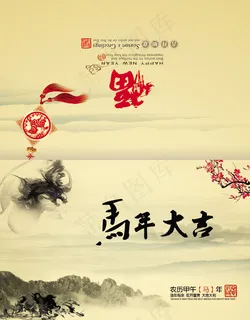 马年大吉贺卡 马年大吉贺卡