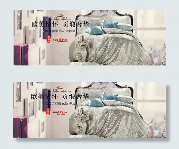 淘宝家纺四件套psd模版下载