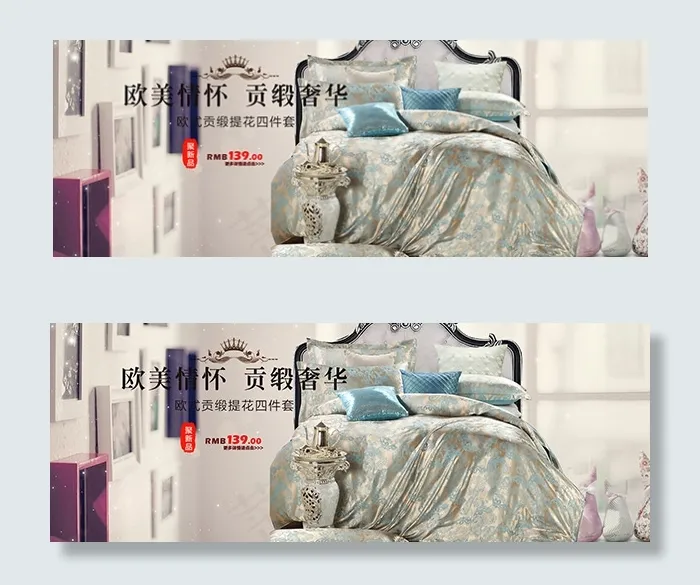 淘宝家纺四件套psd模版下载
