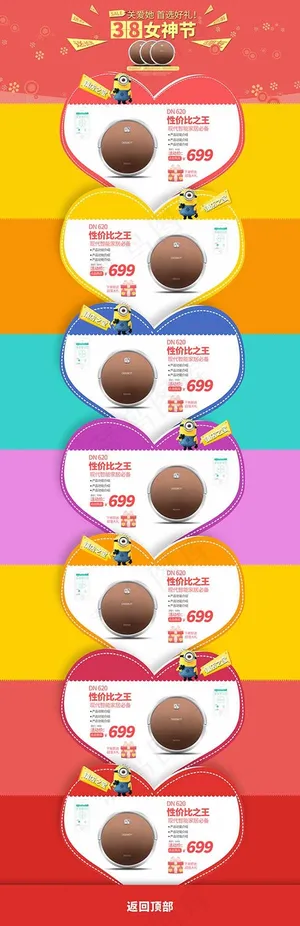 淘宝扫地机器人