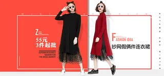 淘宝连衣裙海报