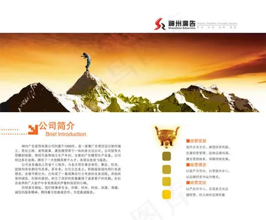 公司简介画册